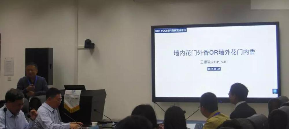 王崇骏教授引导发言 王崇骏教授引导发言